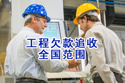 追讨欠款：如何启动财产保全程序？